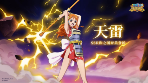 《航海王：燃烧意志》和之国奈美攻略与角色分析