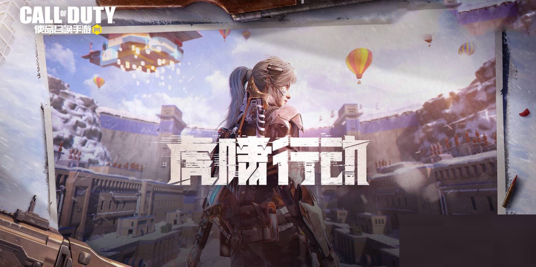 使命召唤手游平滑操作指南：提升游戏体验的最佳技巧