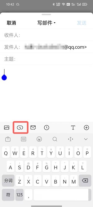 如何使用QQ邮箱发送Word文档:详细操作指南 如何使用QQ邮箱发送Word文档:详细操作指南