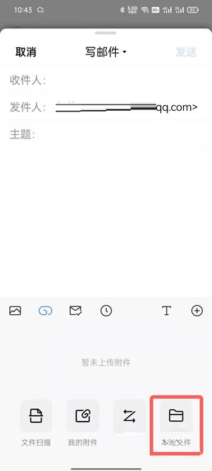 如何使用QQ邮箱发送Word文档:详细操作指南 如何使用QQ邮箱发送Word文档:详细操作指南