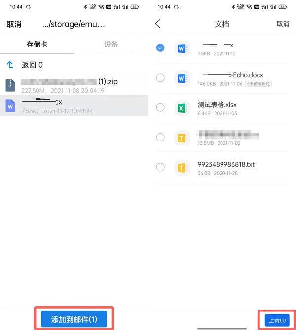 如何使用QQ邮箱发送Word文档:详细操作指南 如何使用QQ邮箱发送Word文档:详细操作指南