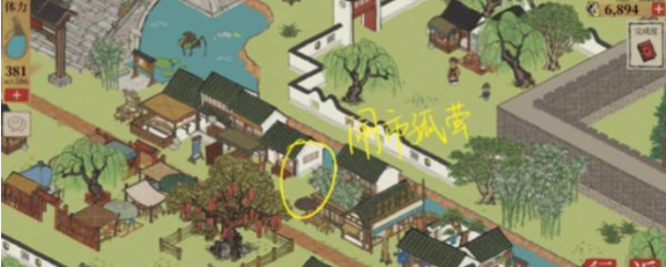 江南百景图小青蛇纸条位置指南-快速找到小青蛇纸条的最佳方法