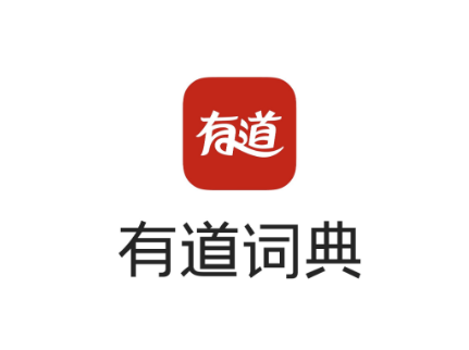 有道词典导入单词本流程详解