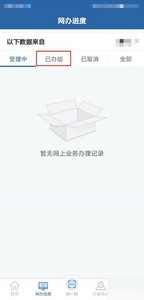交管12123:查看考试时间的详细步骤 交管12123:查看考试时间的详细步骤