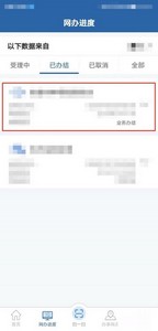 交管12123:查看考试时间的详细步骤 交管12123:查看考试时间的详细步骤