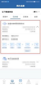 交管12123:查看考试时间的详细步骤 交管12123:查看考试时间的详细步骤
