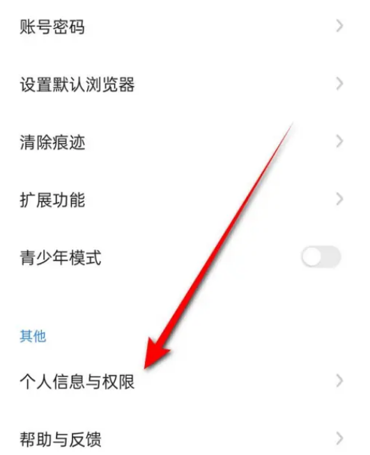 360手机浏览器关闭个性化推荐教程：详细步骤和方法