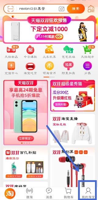 淘宝订单号如何查看-淘宝订单号查看方法介绍
