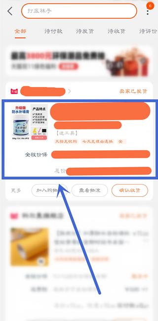 淘宝订单号如何查看-淘宝订单号查看方法介绍