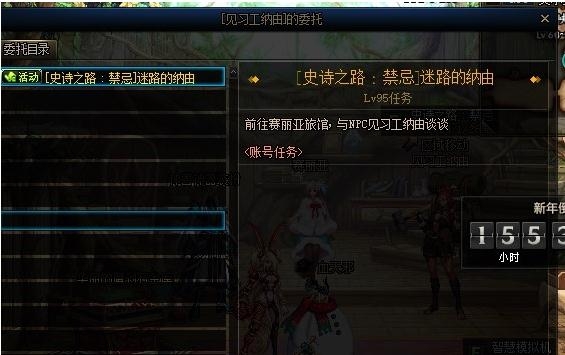 DNF史诗之路禁忌副本怎么进入-史诗之路禁忌进入方法