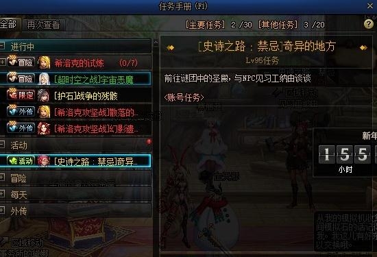 DNF史诗之路禁忌副本怎么进入-史诗之路禁忌进入方法