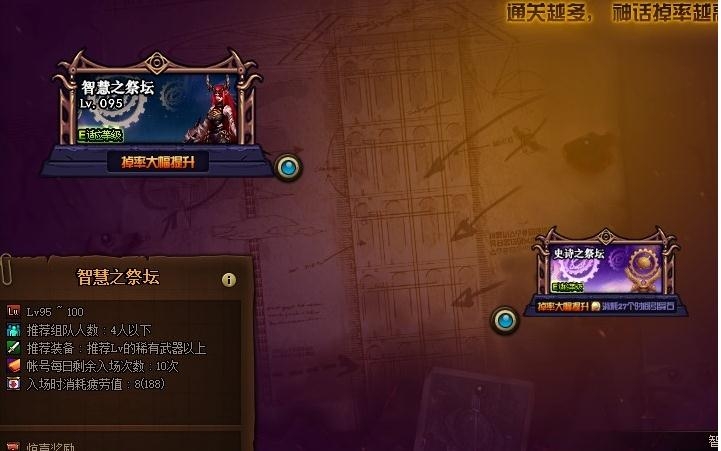 DNF史诗之路禁忌副本怎么进入-史诗之路禁忌进入方法