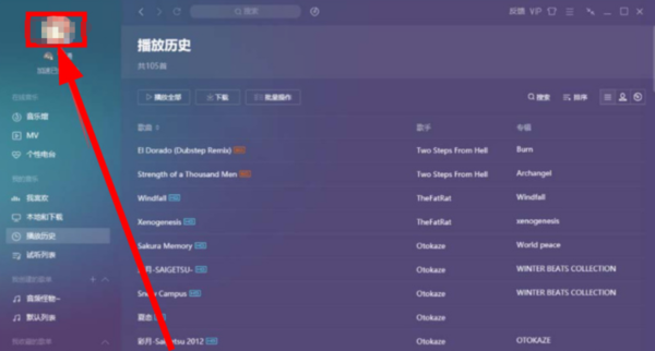 QQ音乐如何查看好友创建的歌单-QQ音乐电脑版查看好友创建的歌单介绍位置 QQ音乐如何查看好友创建的歌单-QQ音乐电脑版查看好友创建的歌单介绍位置