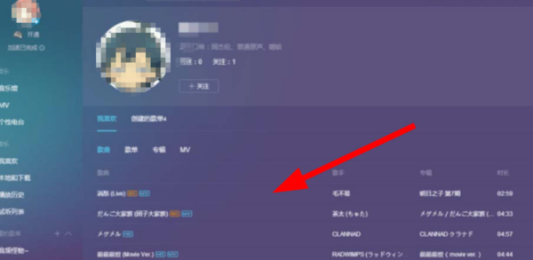 QQ音乐如何查看好友创建的歌单-QQ音乐电脑版查看好友创建的歌单介绍位置 QQ音乐如何查看好友创建的歌单-QQ音乐电脑版查看好友创建的歌单介绍位置