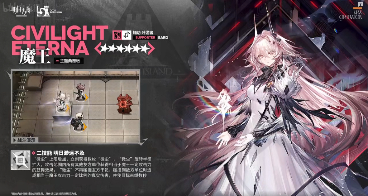 明日方舟魔王要如何玩-明日方舟魔王玩法分享