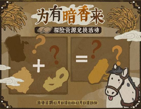 江南百景图为有暗香来活动攻略 - 探索最佳玩法与技巧 江南百景图为有暗香来活动攻略 - 探索最佳玩法与技巧