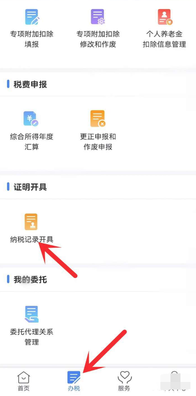 个人所得税明细如何打印 - 详细教程及操作指南