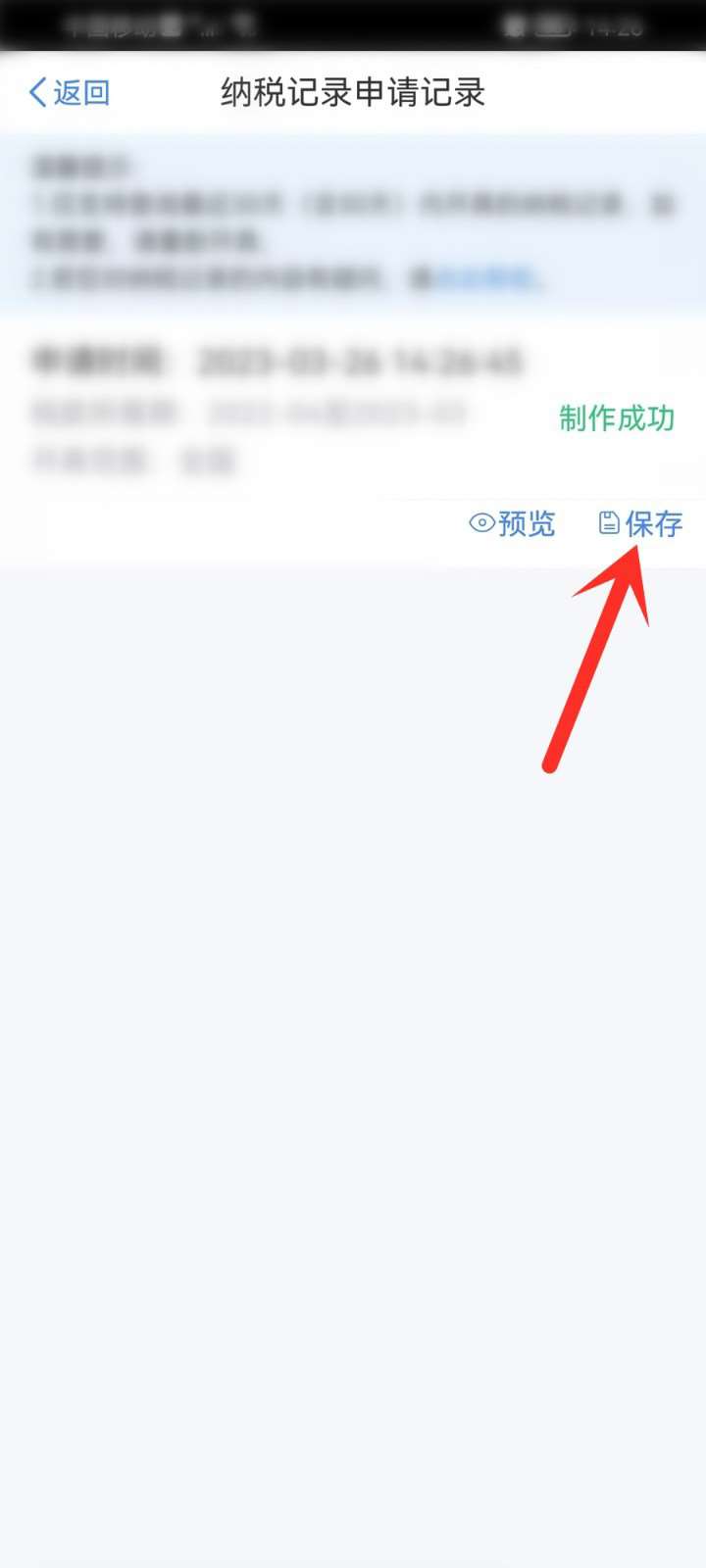 个人所得税明细如何打印 - 详细教程及操作指南