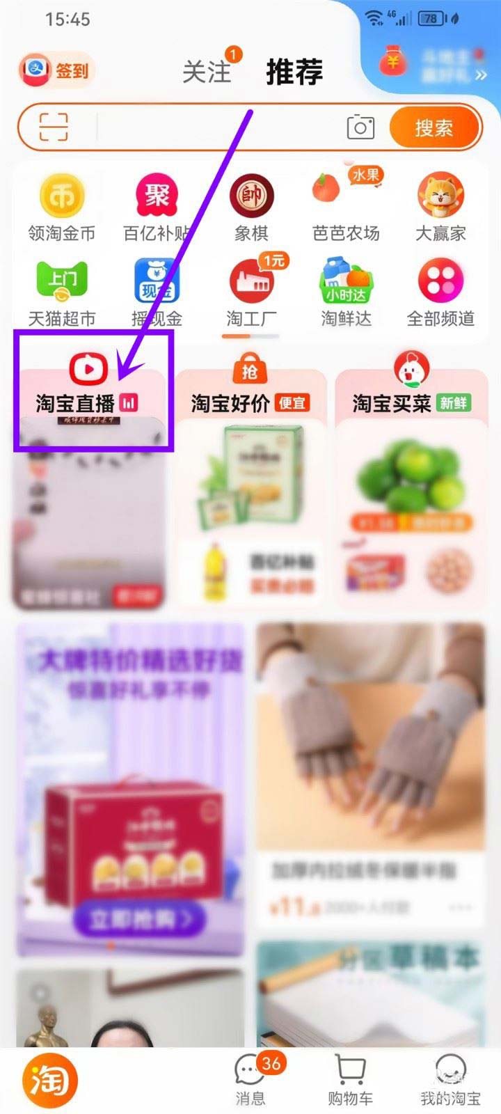 淘宝分类频道直播查看方法详解:快速掌握技巧与步骤 淘宝分类频道直播查看方法详解:快速掌握技巧与步骤