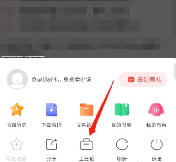 手机搜狗浏览器如何开启无痕模式-搜狗浏览器app设置无痕模式步骤