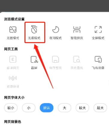 手机搜狗浏览器如何开启无痕模式-搜狗浏览器app设置无痕模式步骤
