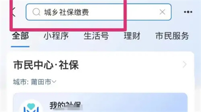 支付宝如何交养老保险-详细操作指南 支付宝如何交养老保险-详细操作指南