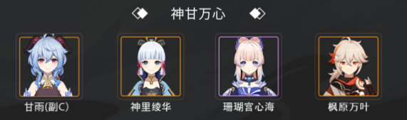 原神甘雨培养指南：最佳配队与技能提升策略