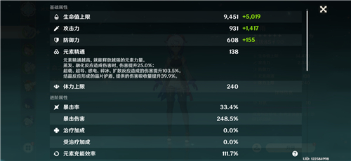 原神甘雨培养指南：最佳配队与技能提升策略