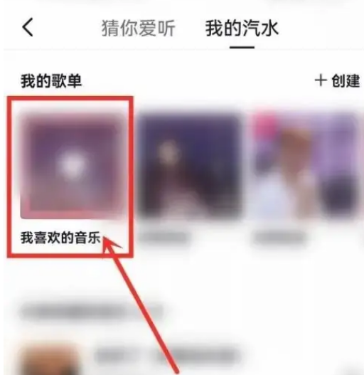 抖音设置歌单隐私详细指南：如何隐藏我喜欢的音乐