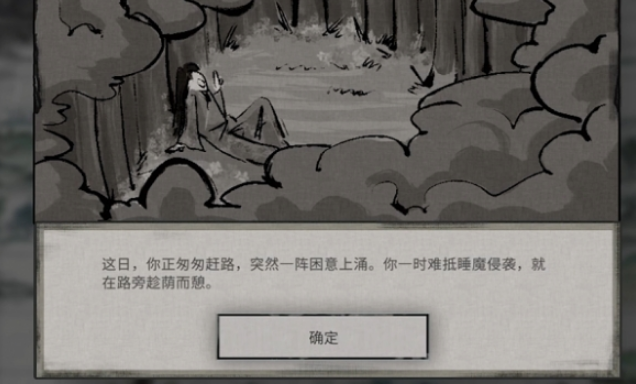 鬼谷八荒乾坤一梦任务攻略：轻松通关技巧与要点分析