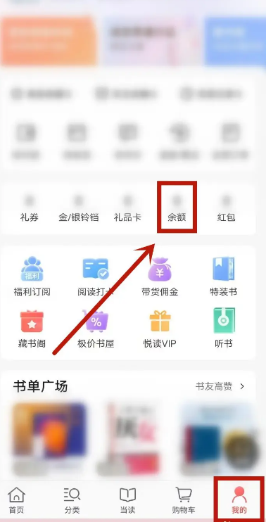 如何操作当当提现-详细提现流程指南
