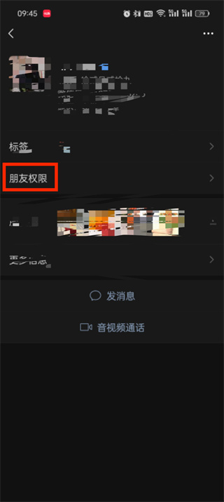 微信关闭仅聊天功能的方法分享