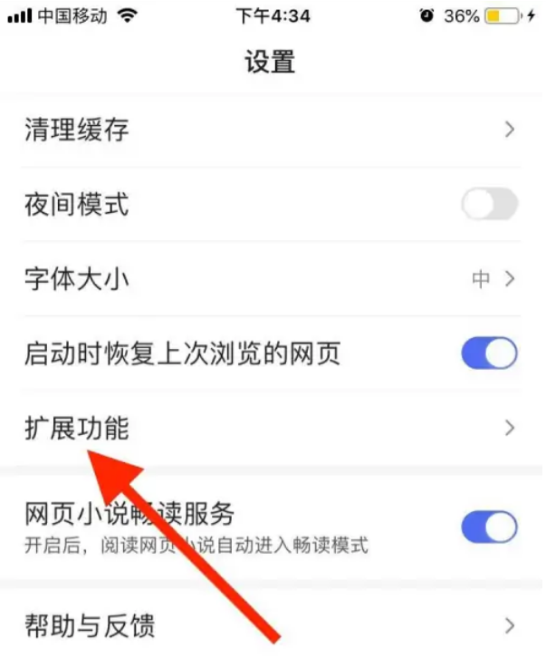 百度极速版提示音关闭教程 - 轻松设置静音模式