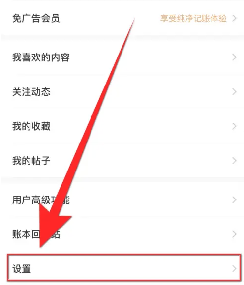 随手记APP多人记账设置指南-详细步骤与实用技巧