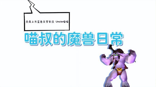 魔兽世界五人本装备掉落与极品蓝装获取指南