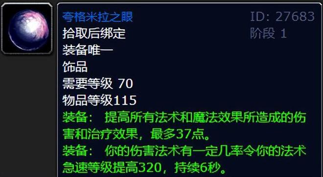 魔兽世界五人本装备掉落与极品蓝装获取指南