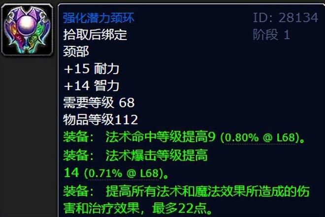 魔兽世界五人本装备掉落与极品蓝装获取指南