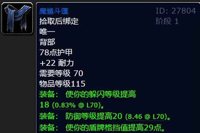 魔兽世界五人本装备掉落与极品蓝装获取指南