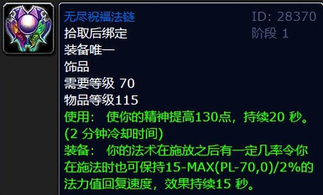 魔兽世界五人本装备掉落与极品蓝装获取指南