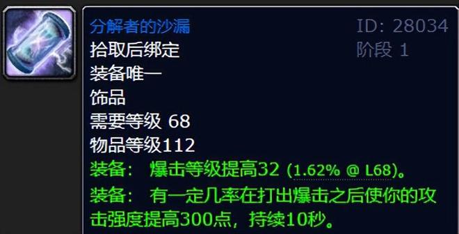 魔兽世界五人本装备掉落与极品蓝装获取指南