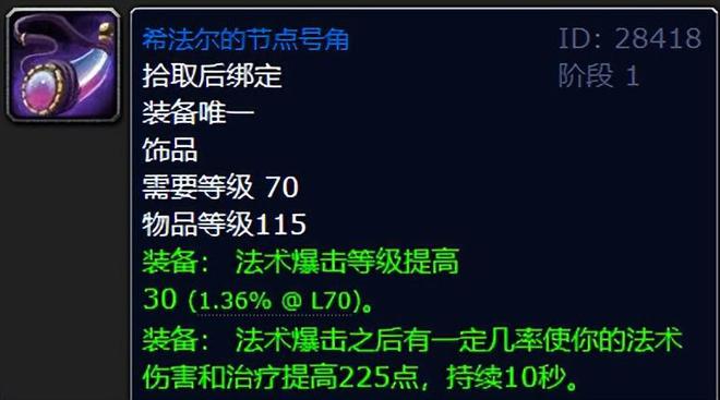 魔兽世界五人本装备掉落与极品蓝装获取指南