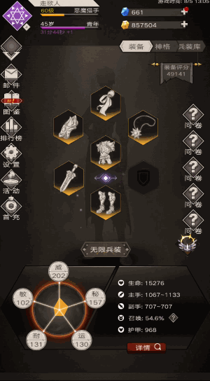 不朽之旅重生攻略：完整流程详解