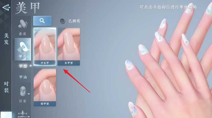 逆水寒手游美甲玩法攻略