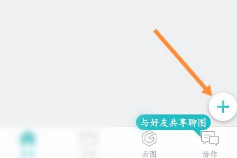 CAD看图王新建图纸方法全攻略 CAD看图王新建图纸方法全攻略