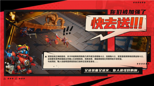 《火炬之光：无限》SS4季前赛上线前瞻