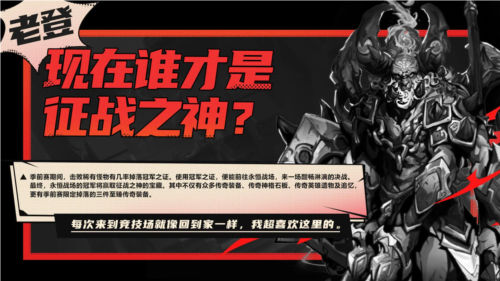 《火炬之光：无限》SS4季前赛上线前瞻
