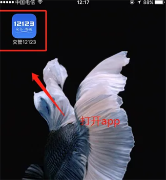 交管12123恢复驾驶资格方法详解