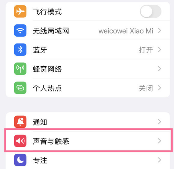 iPhone 16设置静音震动的最佳方法分享