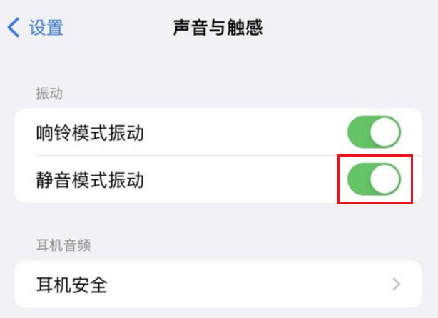 iPhone 16设置静音震动的最佳方法分享