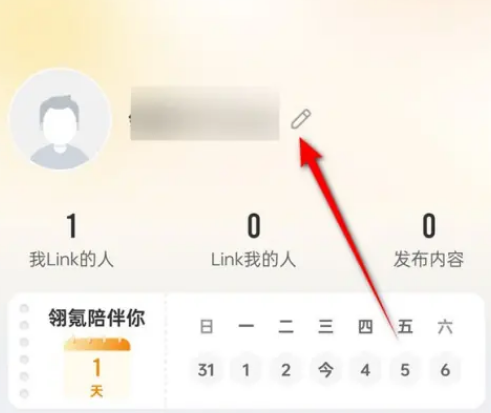翎氪头像设置指南-轻松完成头像更换步骤
